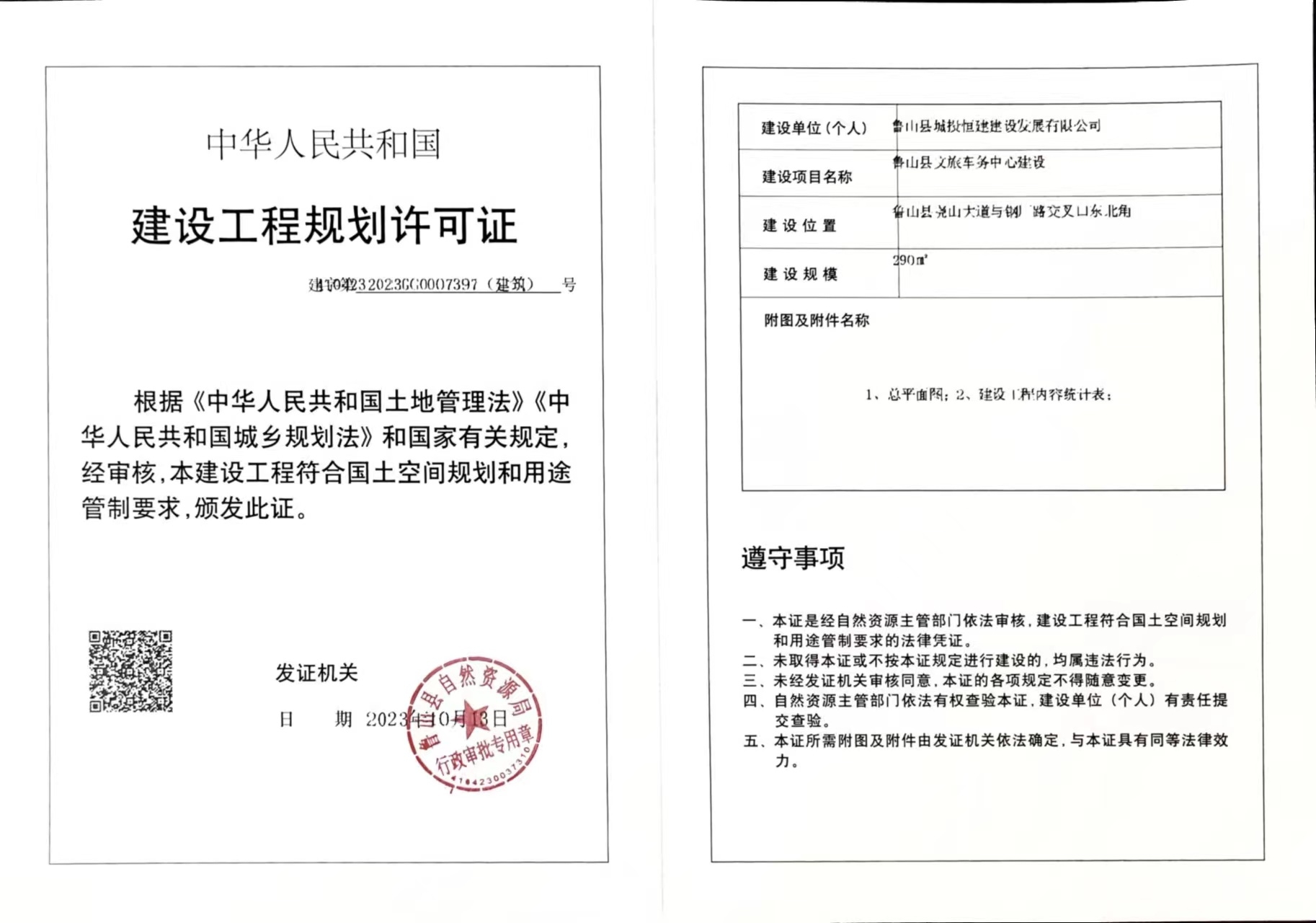 文旅车务中心.jpg