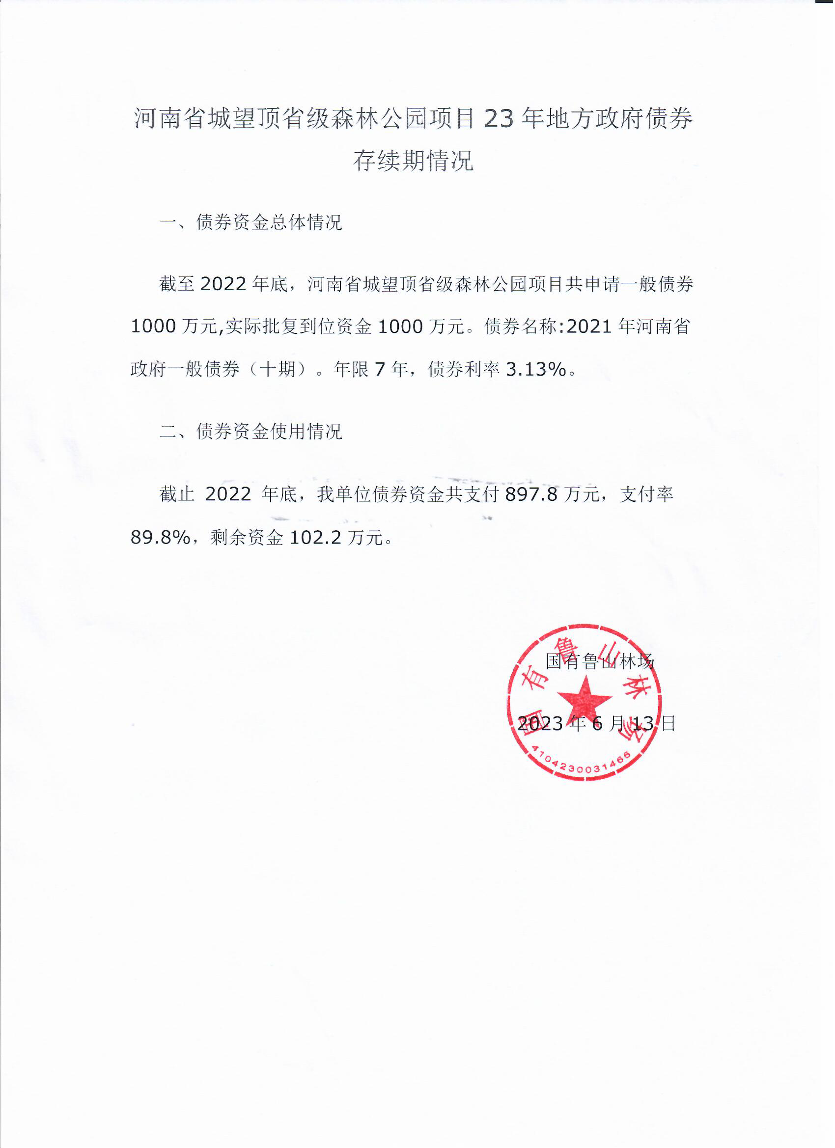 林场.png