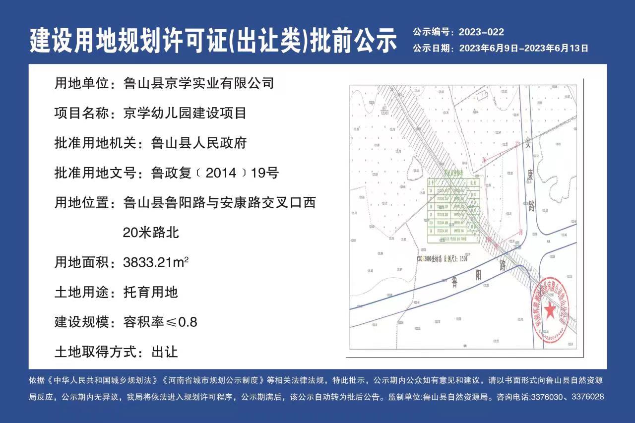 京学幼儿园.jpg