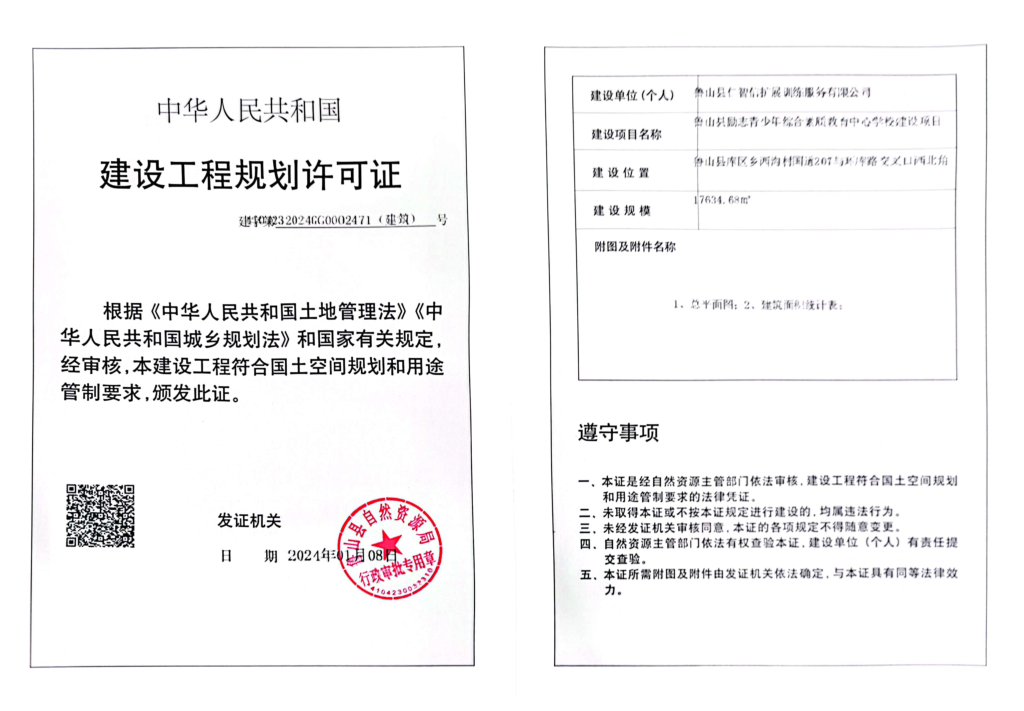 教育培训基地.png