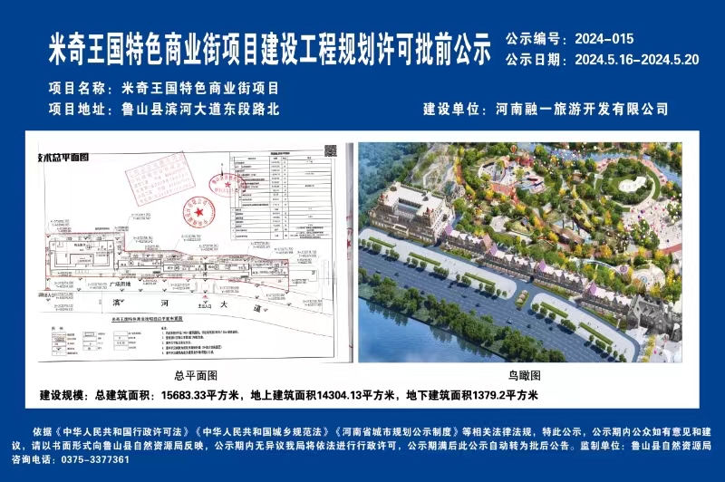米奇王国商业街.jpg