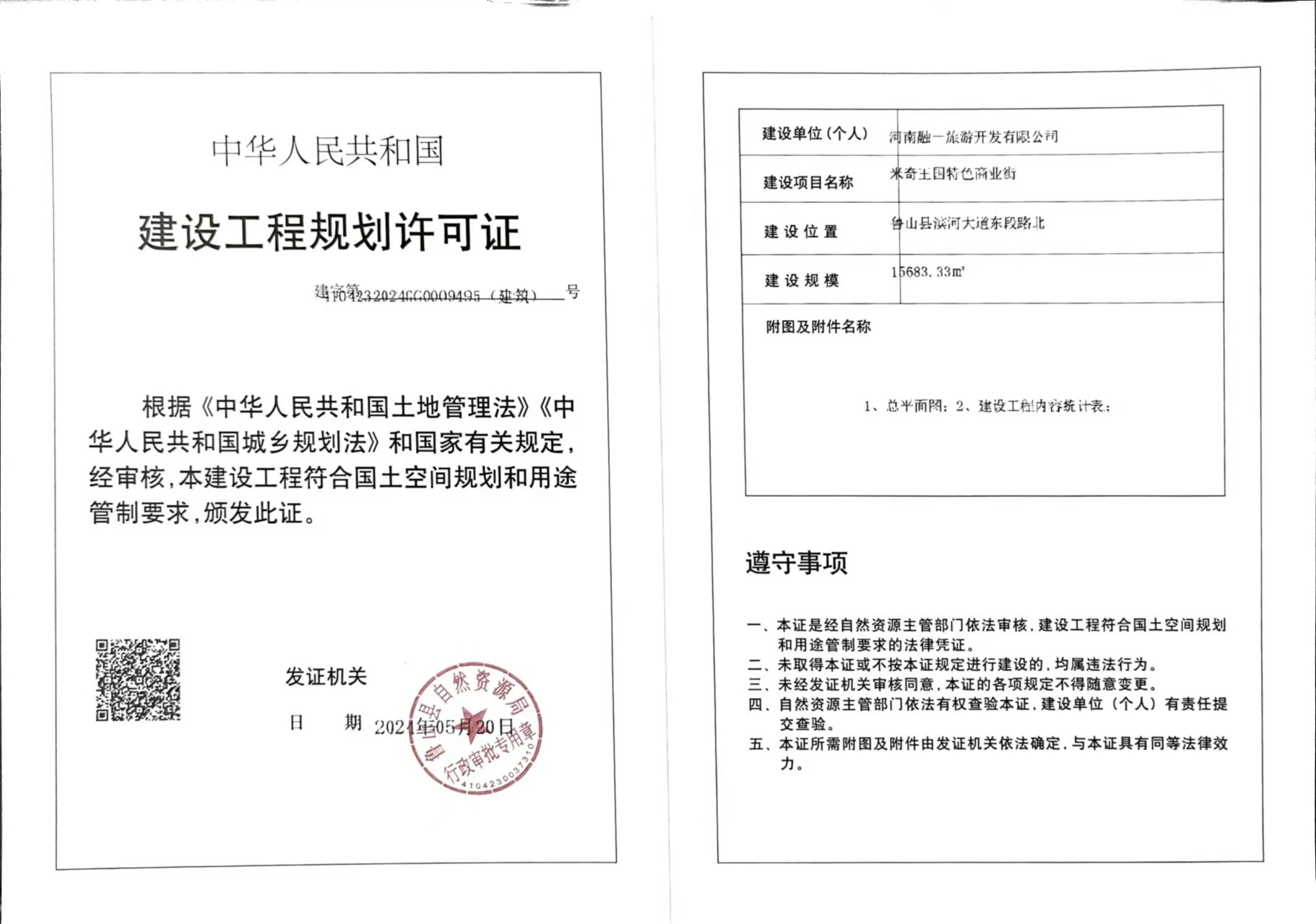 米奇王国特色商业街.jpg