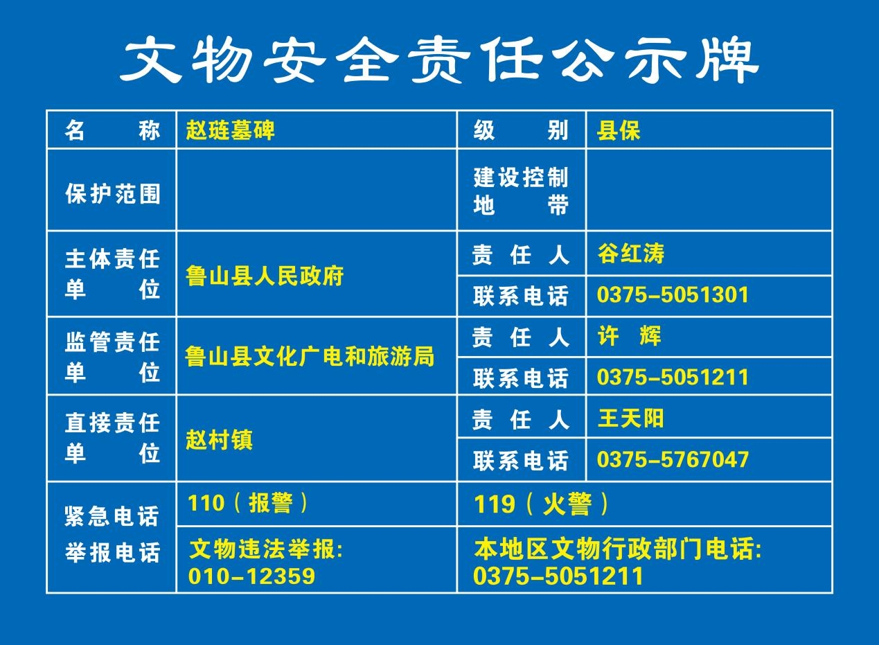 赵琏墓碑.jpg