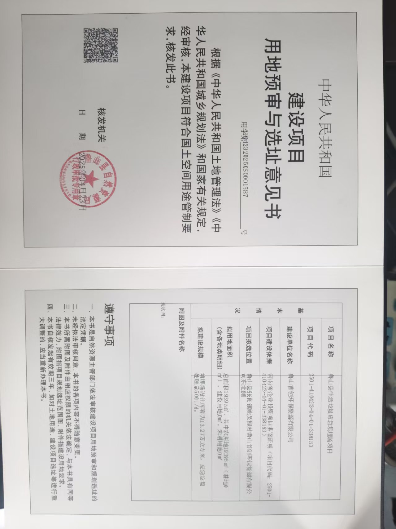 9f8a8fa17ff6a21ea75c06692d56be7.jpg